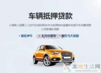 南头分期车可以贷款吗哪些平台可办理(分期车可以分期几年)